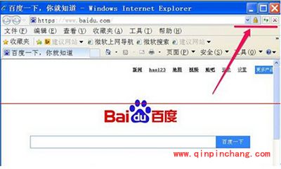 IE浏览器搜索框消失了解决办法