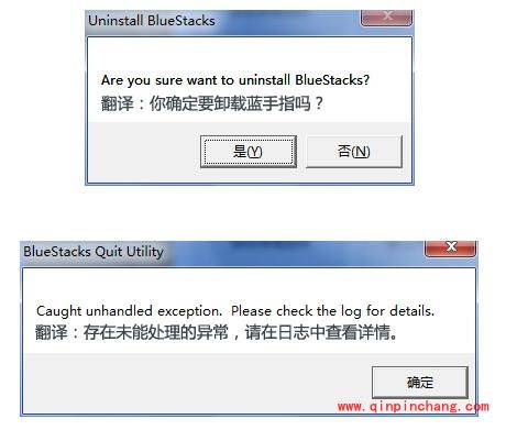 bluestacks蓝手指安卓模拟器卸载教程