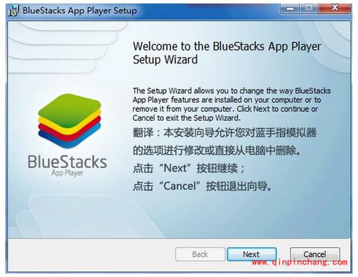 bluestacks蓝手指安卓模拟器卸载教程