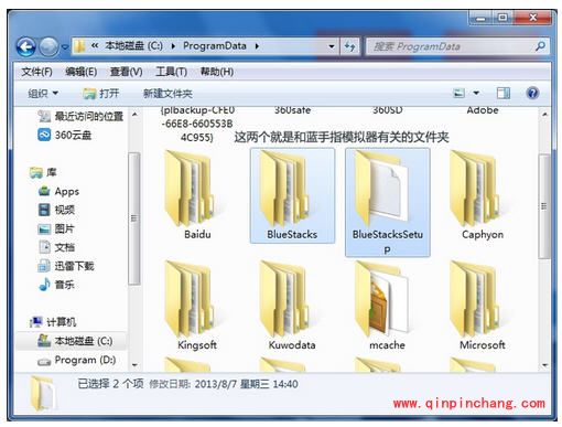 bluestacks蓝手指安卓模拟器卸载教程