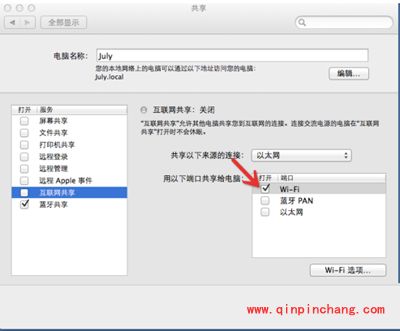 苹果笔记本电脑连接wifi的方法
