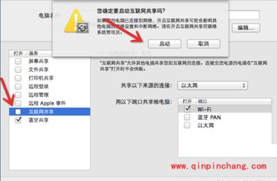苹果笔记本电脑连接wifi的方法