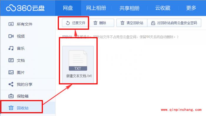 360云盘下载回收站文件的步骤方法