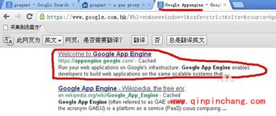 GoAgent详细图文教程