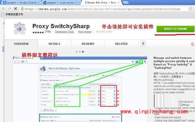 GoAgent详细图文教程