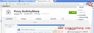 GoAgent详细图文教程