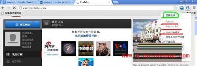 GoAgent详细图文教程