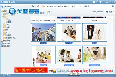 批量上传元旦欢聚照片,让美图看看保存美好时光