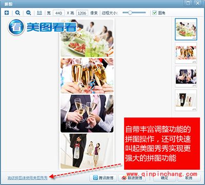 批量上传元旦欢聚照片,让美图看看保存美好时光