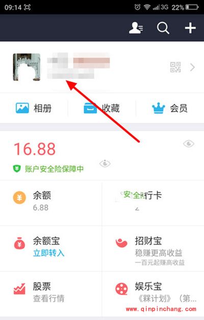 支付宝怎么取消刷脸登录?支付宝取消刷脸登录教程