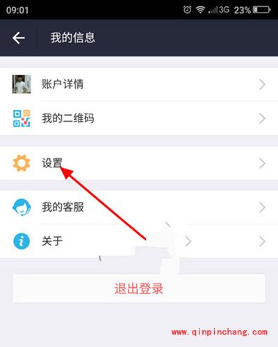 支付宝怎么取消刷脸登录?支付宝取消刷脸登录教程