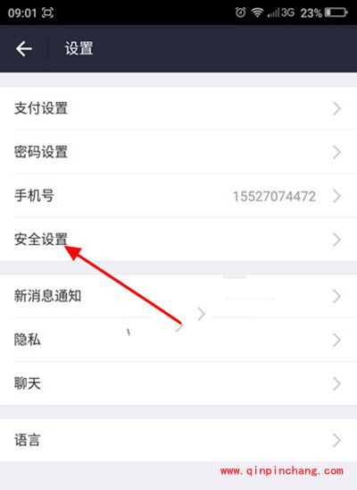 支付宝怎么取消刷脸登录?支付宝取消刷脸登录教程