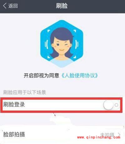 支付宝怎么取消刷脸登录?支付宝取消刷脸登录教程