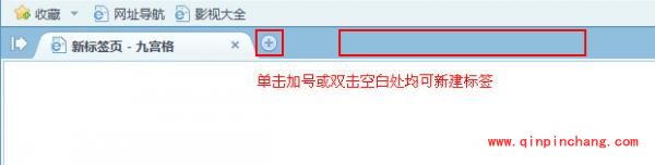 2345智能浏览器标签功能的使用教程