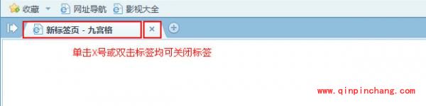 2345智能浏览器标签功能的使用教程