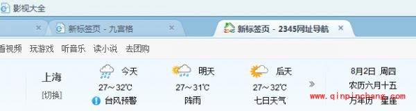 2345智能浏览器标签功能的使用教程