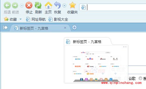2345智能浏览器标签功能的使用教程