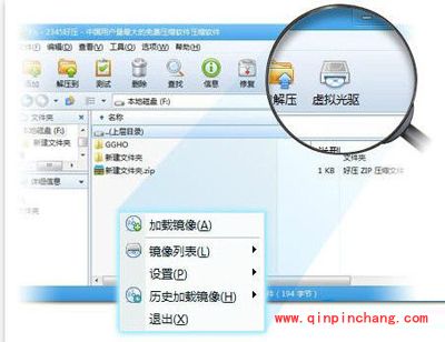 如何使用好压虚拟光驱来加载镜像？