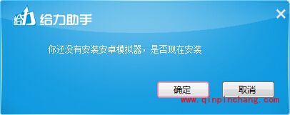 BlueStacks安卓模拟器安装步骤精简版