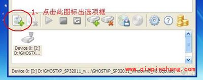 虚拟光驱装系统图文教程