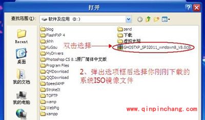 虚拟光驱装系统图文教程