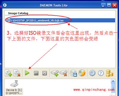 虚拟光驱装系统图文教程