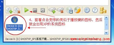 虚拟光驱装系统图文教程