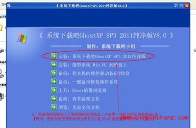 虚拟光驱装系统图文教程