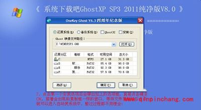虚拟光驱装系统图文教程