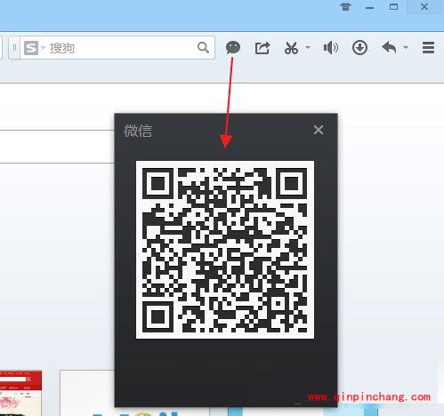 QQ浏览器如何登陆微信账号