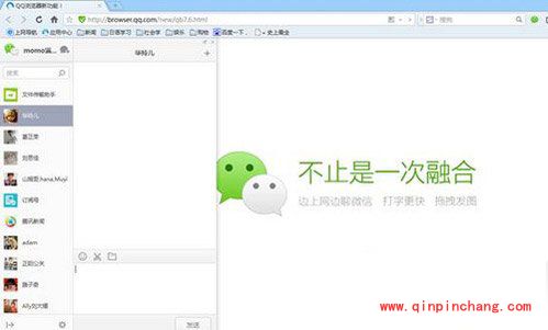 QQ浏览器如何登陆微信账号