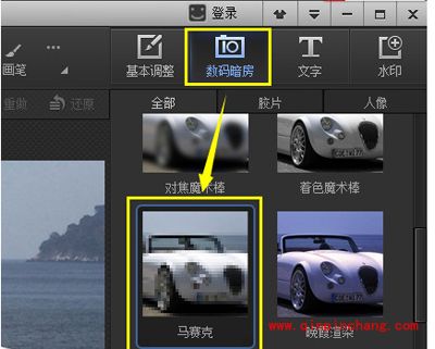 光影魔术手教程之给图片打马赛克