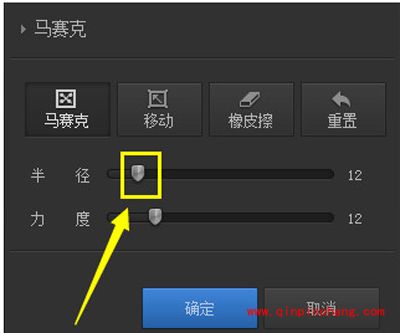 光影魔术手教程之给图片打马赛克