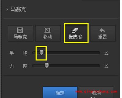 光影魔术手教程之给图片打马赛克