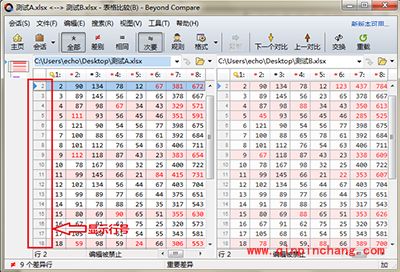 Beyond Compare比较表格数据显示行号方法