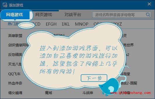 使用技巧：闪电网游加速器有何不同