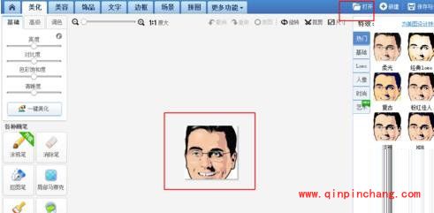 美图秀秀为微信QQ制作圆形头像教程