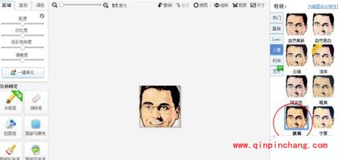 美图秀秀为微信QQ制作圆形头像教程