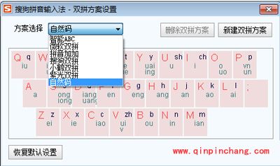 搜狗双拼怎么用？搜狗双拼使用教程