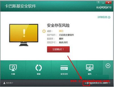 卡巴斯基将软件程序添加信任的方法