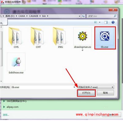 卡巴斯基将软件程序添加信任的方法