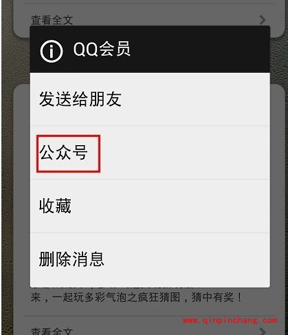 微信消息新颖保存法：纳入印象笔记里