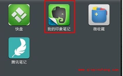 微信消息新颖保存法：纳入印象笔记里