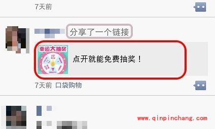 微信消息新颖保存法：纳入印象笔记里