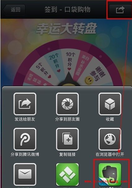 微信消息新颖保存法：纳入印象笔记里