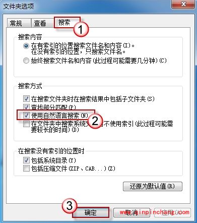 windows系统开启多条件搜索妙招