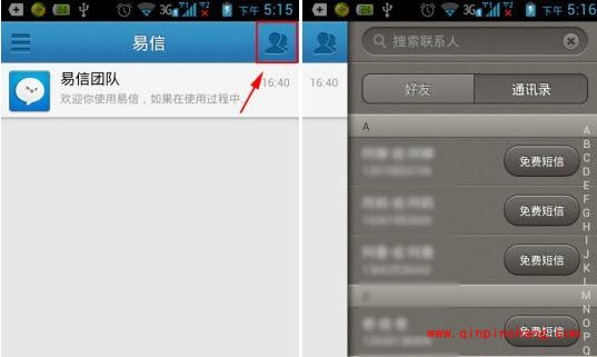 只需三步，你就能在易信中电话留言