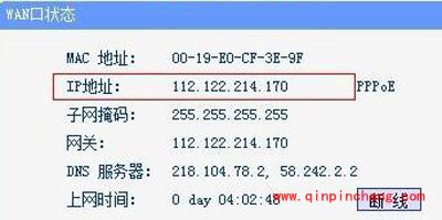 帮你认识IP地址
