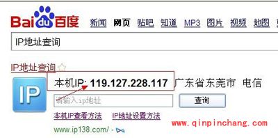 帮你认识IP地址