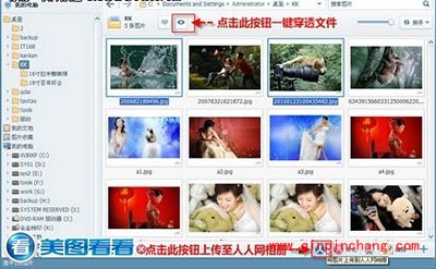 用美图看看软件练就人人网图文并茂技能